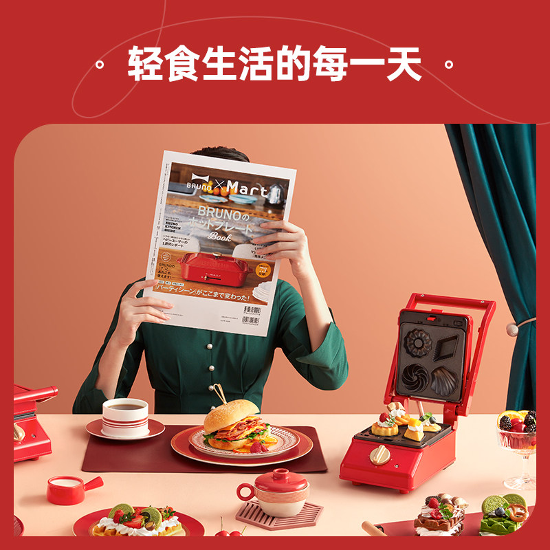 日本bruno家用帕尼尼机轻食机 bruno三明治机