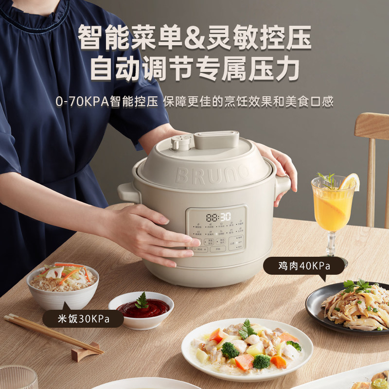 bruno小胖墩电家用3l全小型压力锅 bruno电压力锅