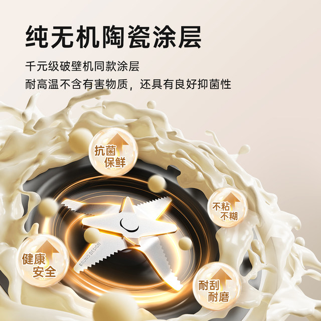 BRUNO broken-wall soy milk machine fully automatic without filtering
