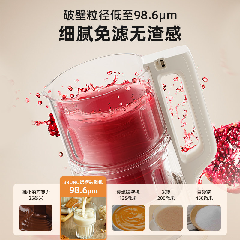 BRUNO破壁机家用全自动豆浆机非静音多功能婴儿料理机新款,淘宝优惠券,粉丝福利购,淘宝优惠卷