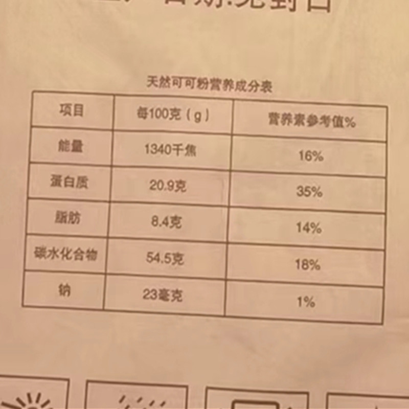 天然可可粉烘焙蛋糕馒头专用巧克力蒸馒头脏脏包原料酸奶碗包邮-图2