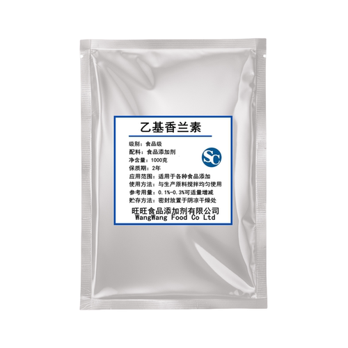 进口乙基香兰素食品级香精香料香草醛甲醚添加剂天然增香固香100g - 图3