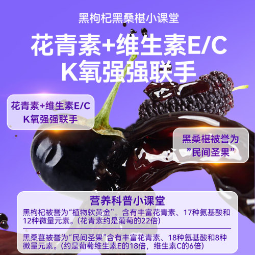 桑葚黑枸杞原浆旗舰店官方宁夏鲜花青素nfc藕粉原浆 - 图1