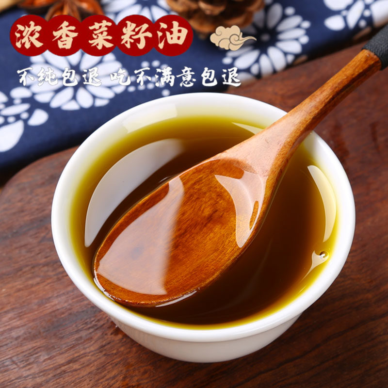 新油食用油菜籽油非转基因食用油菜油纯菜籽油农家自榨1.8升 包邮,淘宝优惠券,粉丝福利购,淘宝优惠卷