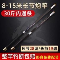 Tiger shark catfish fishing rod 8 10 11 11 13 13 15 m 15 m fishing rod Rod Hard to beat the pole long section