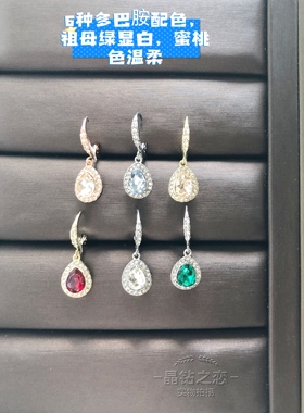 六色水晶彩色宝石耳环项链套装