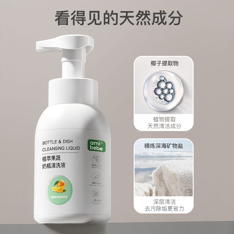 摇贝婴儿奶瓶清洁剂刷洗奶瓶清洗剂宝宝水果蔬菜玩具奶嘴清洁液