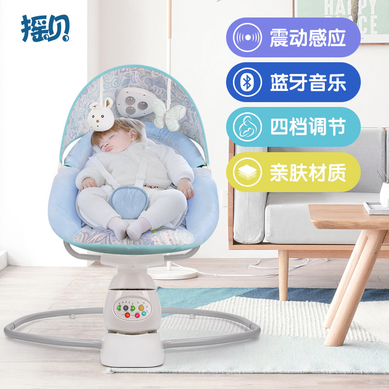  摇贝摇椅