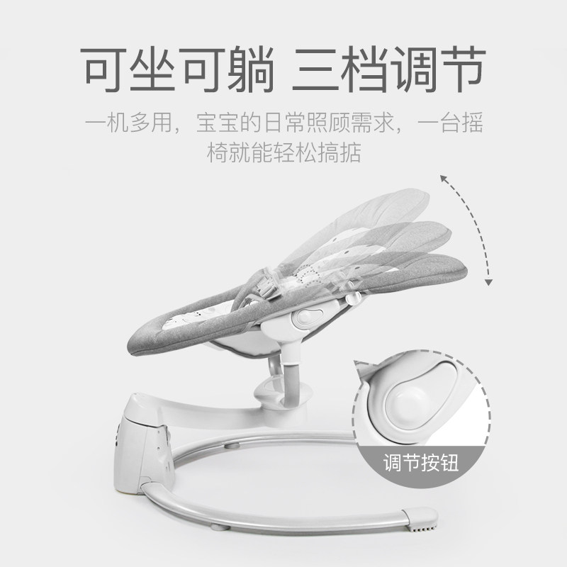  摇贝摇椅