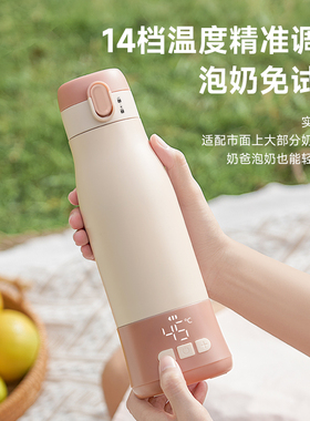 摇贝婴儿外出便携恒温加热调奶杯