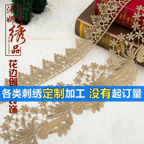 蕾丝diy婚庆晚会场景布置装饰花边节日装饰品金色挂饰边节日彩条 - 图0