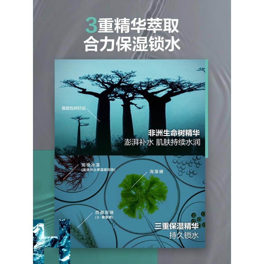 曼秀雷敦爽肤水男士专用补水保湿酷爽冰露水乳二合一擦脸护肤品