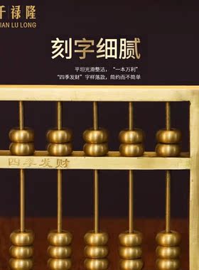 千禄隆黄铜算盘老式如意算盘摆件金算子办公室摆设开业装饰送老板
