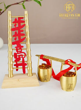 铭汇通奢享节节高升升黄铜梯子摆件乔迁之喜装饰品新居搬家入宅仪
