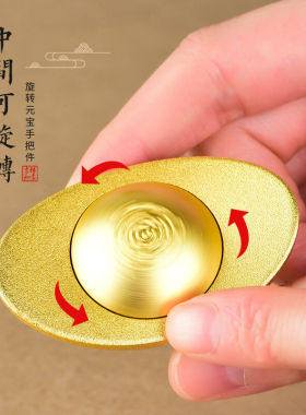 宜观解压实心黄铜金元宝摆件可转动桌面装饰客厅家居办公室工艺品