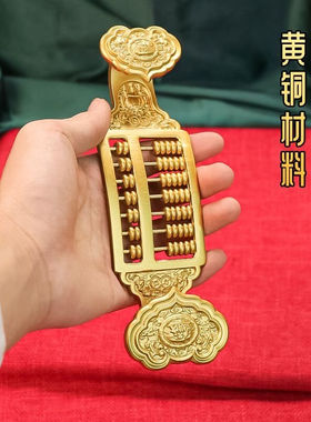 黄铜如意算盘进宝算盘家居装黄铜手把件饰品办公室开业送礼品摆件