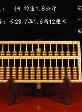 铜算盘摆件铜质实心雕刻如意算子办公室摆设礼品大小号9档中号B款