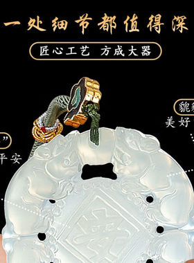 齐选玉石车挂件平安车内吊饰玉髓貔貅车载挂饰2023新款高档后视镜