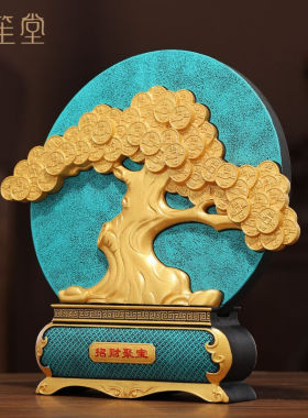 禾笙堂发财树摆件活性炭雕工艺家居装饰客厅玄关中式摆件开业乔迁