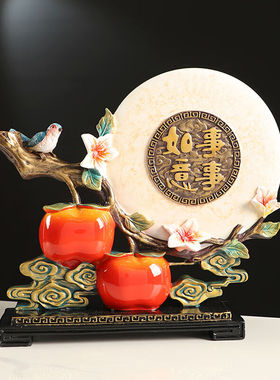 INSAHO柿柿如意摆件工艺品客厅酒柜办公室装饰开业新年乔迁之喜搬