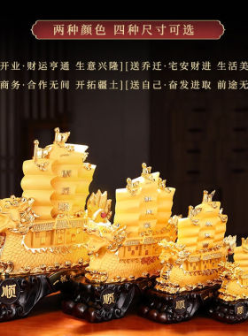 礼之源一帆风顺帆船摆件工艺品家居客厅摆设办公室酒柜乔迁新居装