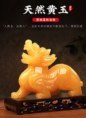 晶湖天然黄玉貔貅摆件一对开业大吉礼品摆件玄关办公室招财摆件工