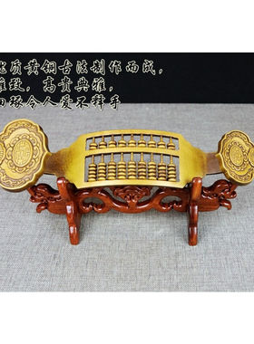 毅树天下（YISHUTIANXIA）黄铜实心铜算盘纯铜仿古如意算盘铜摆件