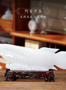慕芳阁天然玉石金龙鱼摆件手工雕刻工艺品乔迁新居开业商务礼品送