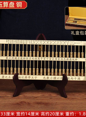 黄铜子玉算盘摆件铜算盘摆设工艺品家居客厅电视柜装饰品工艺品子