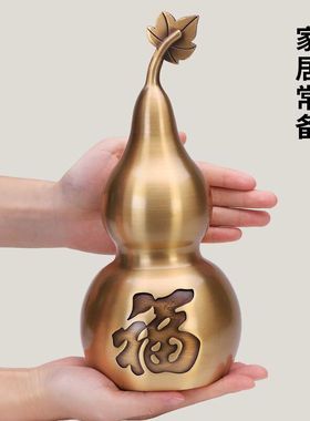 福笙堂纯黄铜葫芦摆件福禄葫芦玄关客厅家居装饰办公室开业工艺品