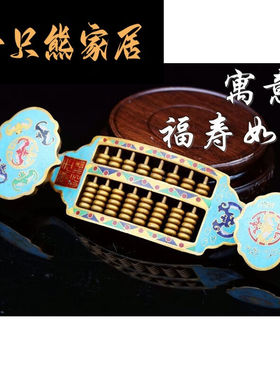尚佳宜居（SHANGJIAHOUSEHOLD）铜掐丝珐琅景泰蓝如意算盘复古摆