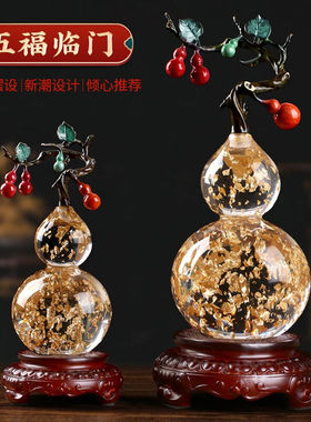 山迪乔迁之喜搬新家礼物客厅玄关酒柜装饰品葫芦摆件办公室桌面工