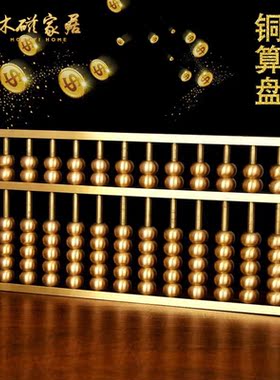 沐磁（MOVCYI）金色铜算盘摆件家居玄关客厅办公工艺品摆件送朋友