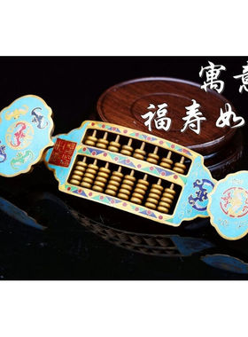 铜掐丝珐琅景泰蓝如意算盘复古摆件民间收藏古玩杂项家居摆饰小号