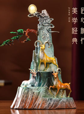 礼之源全铜三羊开泰摆件铜生肖羊工艺品客厅玄关办公室电视酒柜装