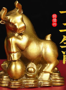 吉运连连纯铜12十二生肖鼠牛虎兔全黄铜工艺品摆件招米客厅办公桌