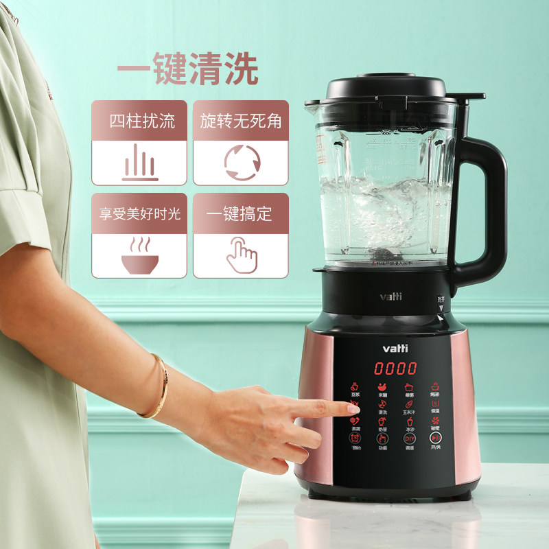 华帝防糊底破壁机静音家用加热豆浆 vatti华帝亿美柏破壁机