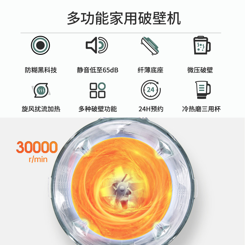 华帝防糊底破壁1.6 l家用全自动机 vatti华帝亿美柏破壁机