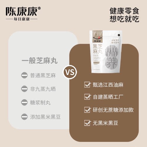 阅农部落陈康康正品纯黑芝麻丸红枣枸杞阿胶0添加蔗糖芝麻丸5袋装 - 图1