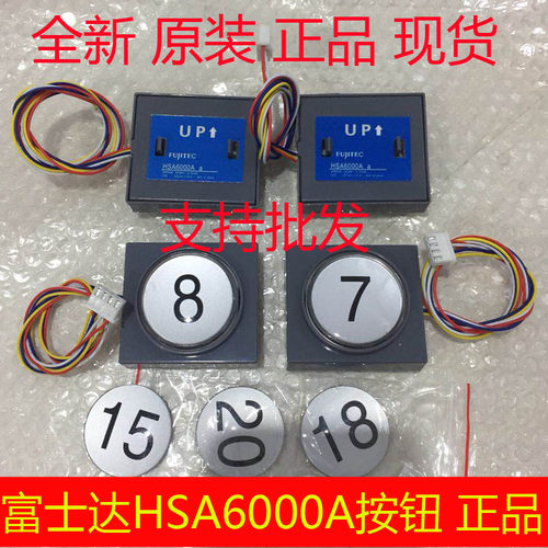 电梯按钮HSA6000A HSA7000A B 12000C(a)外呼按键适用华升富士达 - 图1