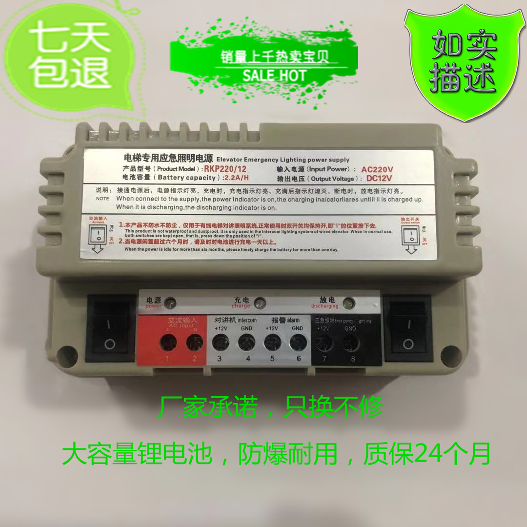 电梯应急电源12V /24V蓄电池 应急电池RKP220应急灯无线对讲电源 - 图0