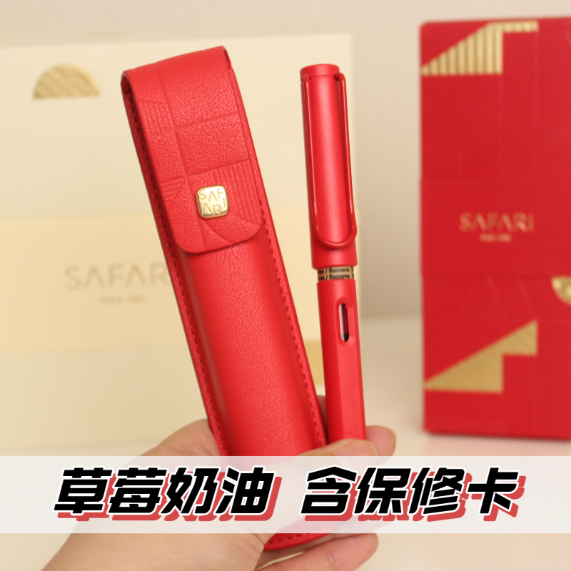 凌美lamy2022士多啤梨红钢笔宝珠签字笔德国狩猎者safari礼盒送礼 - 图0