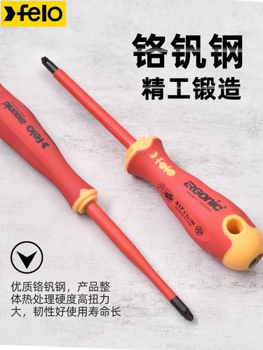 德国FELO螺丝刀米一字绝缘起子批1000V电工专用VDE多功能改锥飞龙 - 图2