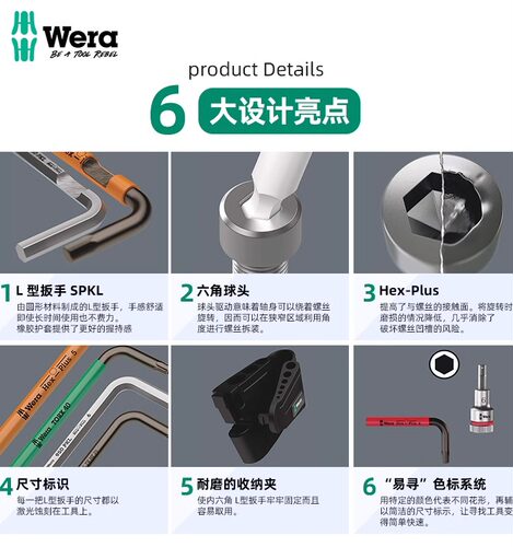 德国维拉Wera内六角扳手套装公英制六角匙不锈钢L型六角螺丝刀950 - 图0