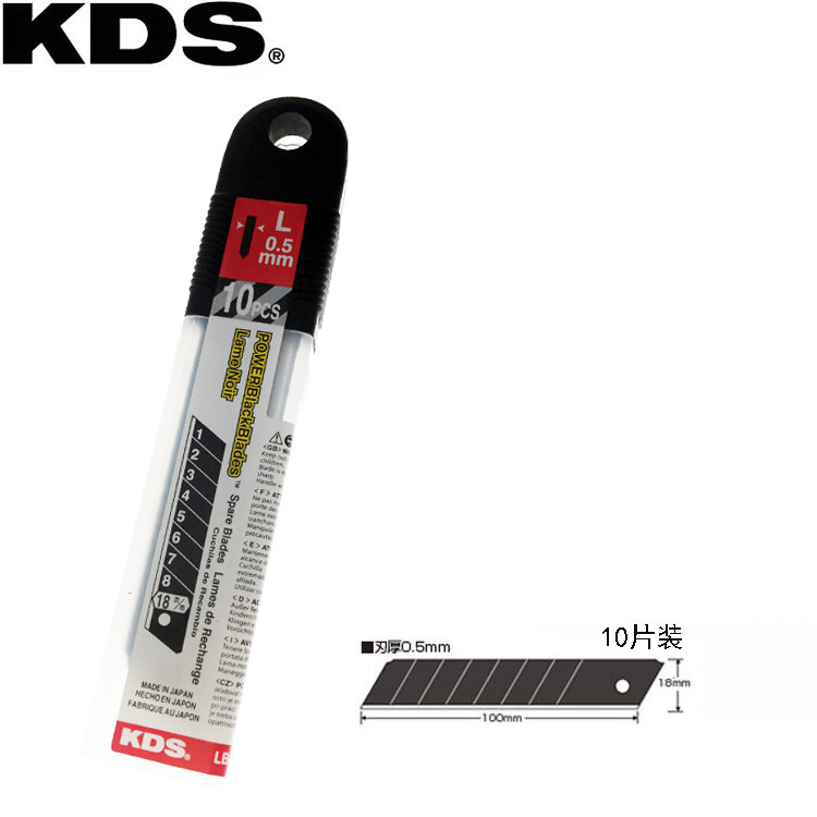 日本kds美工刀刀片进口黑刀片大号小号刀片lb 10bh 9mm 18mm 威威vessel工具店 淘优券