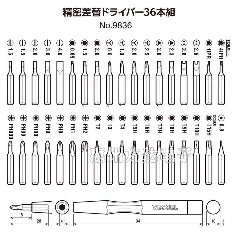 日本VESSEL威威精密螺丝刀套装家用小起子多功能维修拆机工具组套