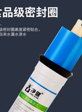 净健RO膜反渗透净水器滤芯50G/75/100/200/400/600G净水机过滤器