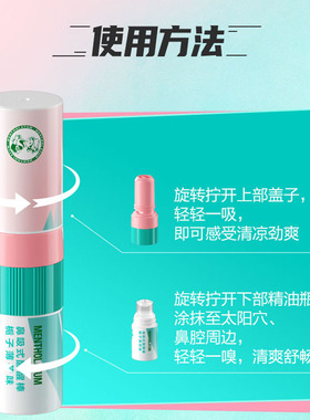 曼秀雷敦薄荷鼻吸式醒醒棒鼻通棒清凉精油防瞌睡正品开车上班开会