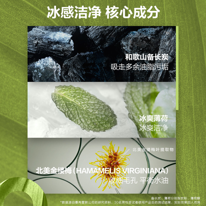 曼秀雷敦洗面奶男士专用控油去黑头 曼秀雷敦男士男士洁面