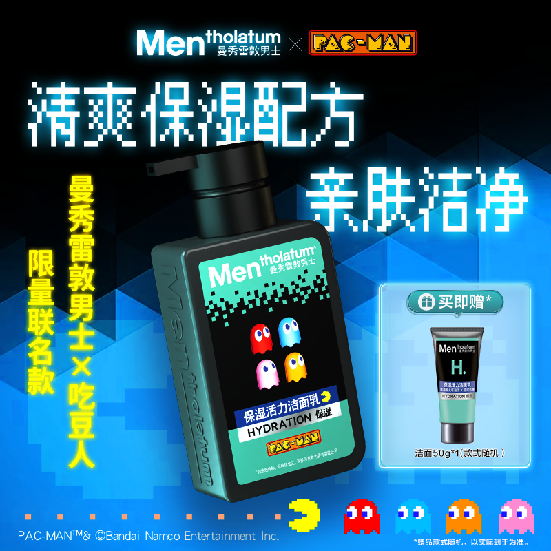 曼秀雷敦男士专用氨基酸洗面奶控油祛痘洁面乳洗脸旗舰店官方正品